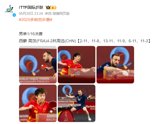 法国队绝杀葡萄牙队，林高远刷新纪录