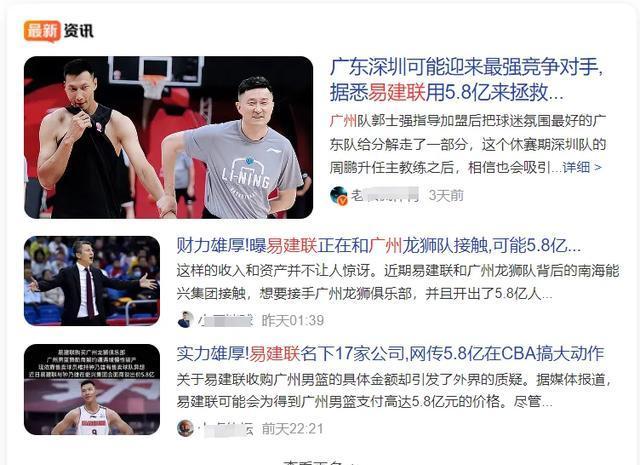 广州队翻盘勇士，易建联惊艳四座